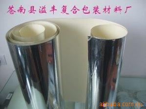 供铝反射反光片.反光膜反光贴纸.不绣钢反光替代产品