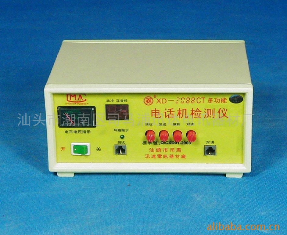 ��ͷ2088D�绰����� �Ͽ�绰������ ���Ե绰�� ���绰��