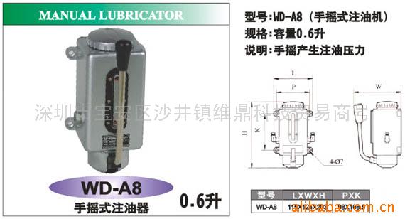 註油機