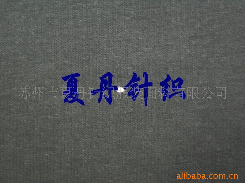 精梳棉单丝光汗布/竹纤维氨纶汗布/莫棉氨纶(图)，兰精，液氨，