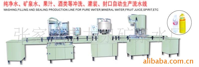 纯净水矿泉水、果汁、酒类冲洗灌装封口自动流水线设备