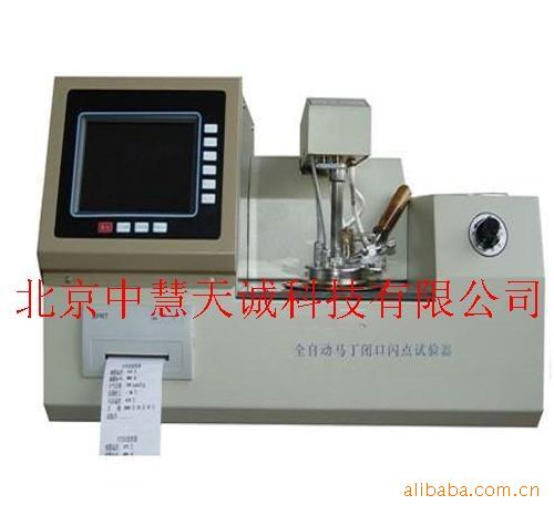 自动马丁闭口闪点试验器 型号：SJDZ-261/D