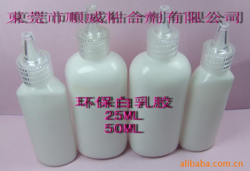 供应25ML高档白胶 白乳胶PVA白胶 贴纸胶相框粘接布艺胶水灯罩胶