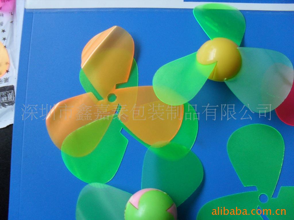 彩色玩具风叶、迷你风扇叶、PVC风叶、EVA风叶