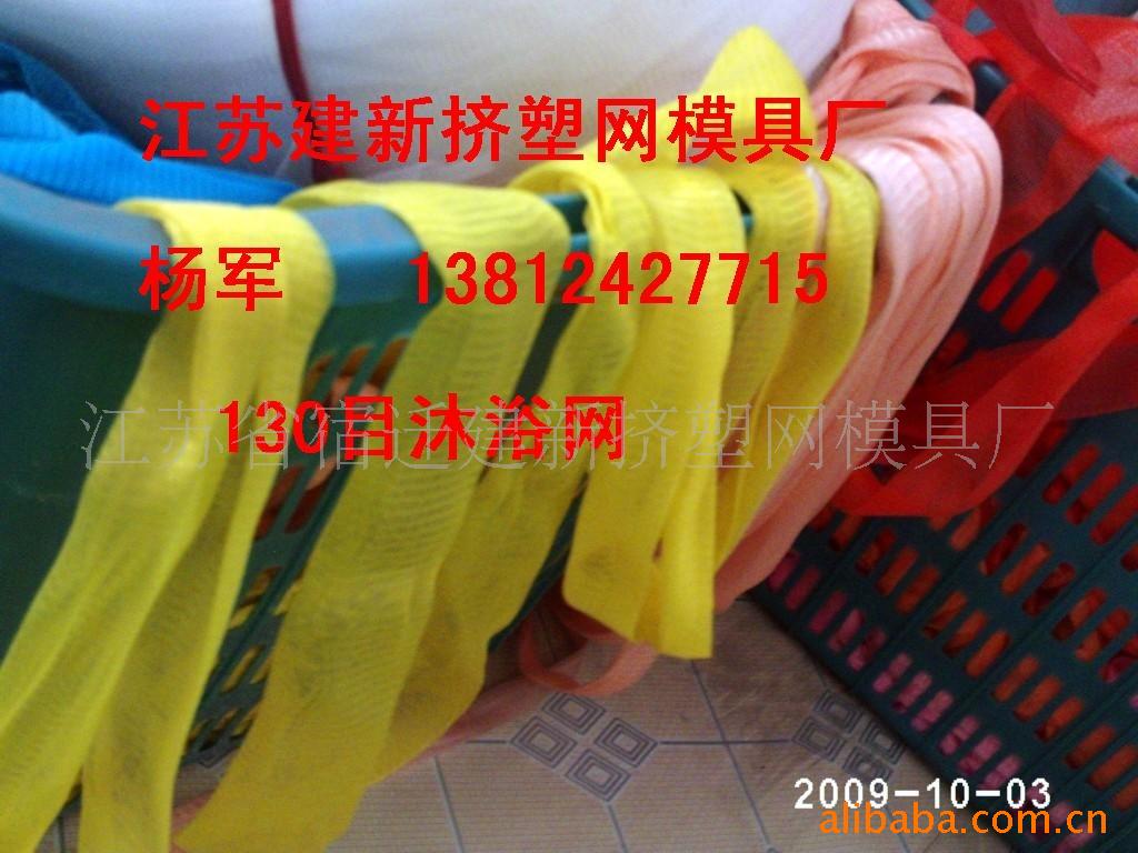 赛新三色沐浴网料机 三色洗面网料 毛发过滤网 水口网 水切网