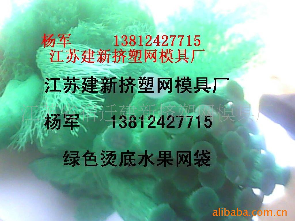 塑料网袋机  网袋自动烫底机  网袋焊底机热封口机