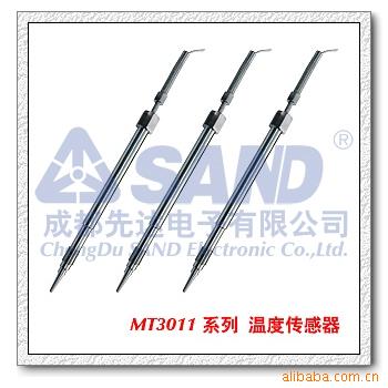 MT3011/MT3021系列 熔体温度传感器(SAND先达)