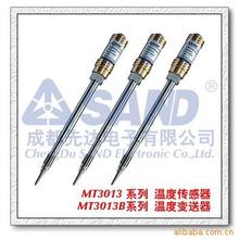 MT3013/MT3023系列 熔体温度传感器(SAND先达)