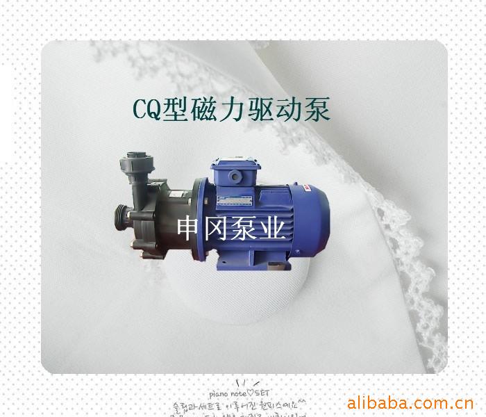 上海申冈泵业供应CQ系列磁力驱动泵10CQ-3F