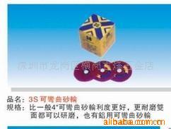 供应台湾3S砂轮片、汽车模具抛光专用砂轮片