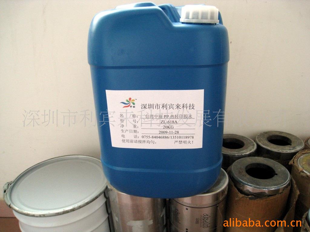 供应凹版热转印烫印胶水