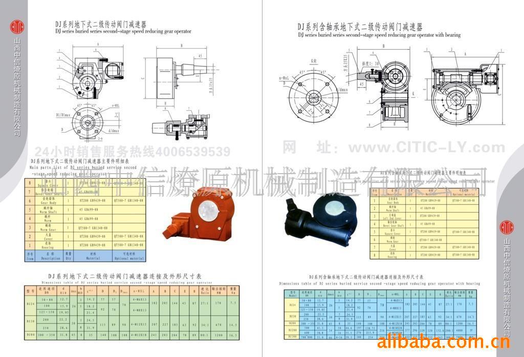 供应铸铁蜗轮箱(图)