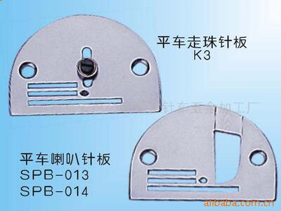 supply Flat car roll-on Needle plate Horn needle plate