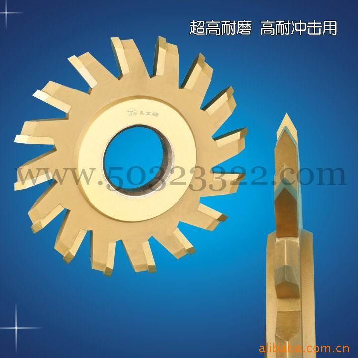 V型铣刀    角度铣刀（牙铣刀）