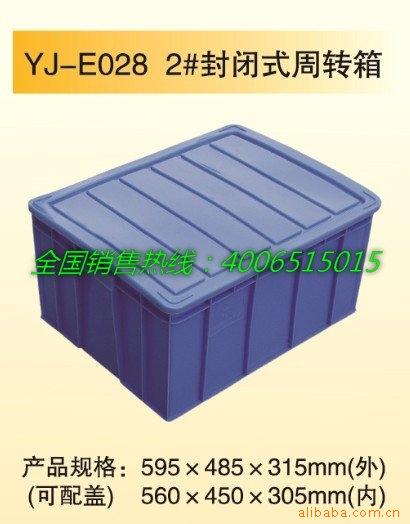 supply Yuja Closed box Logistics Box,Plastic box Plastic basket