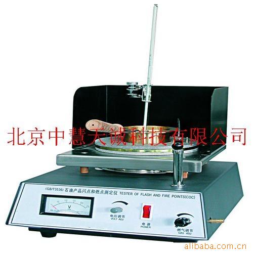 YSTSY-1101 石油产品闪点和燃点测定仪