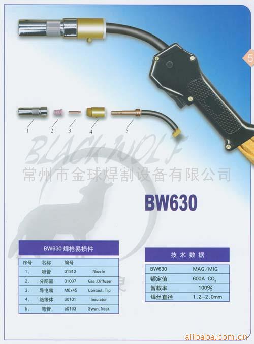 厂家销售 生产 加工mig焊枪