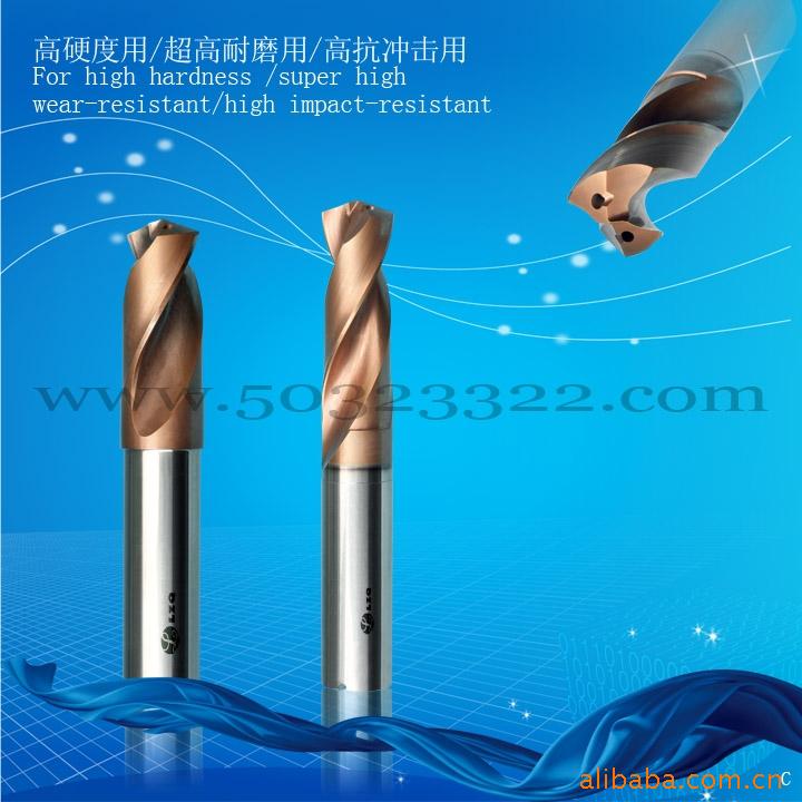 高硬度内冷麻花钻