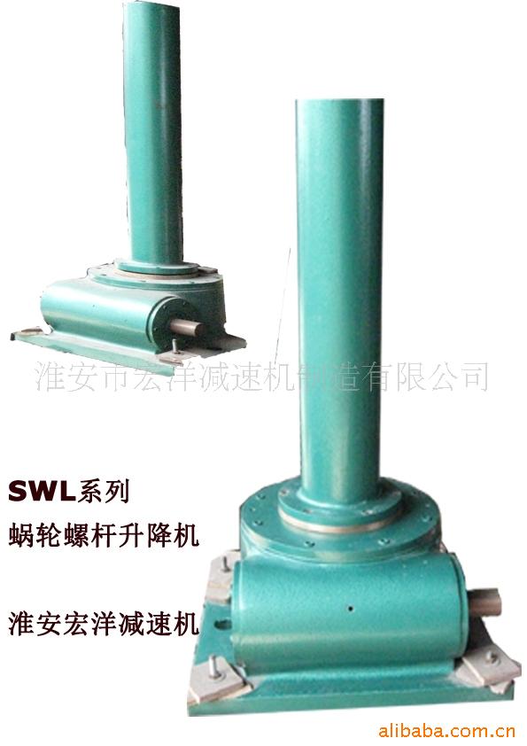 供应蜗轮螺杆升降机 各种型号量大从优长期供应品质保障