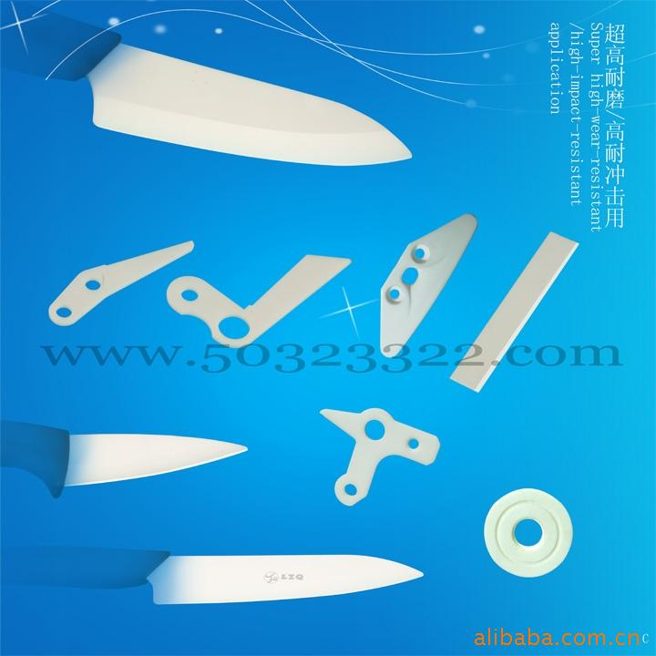 陶瓷水果刀