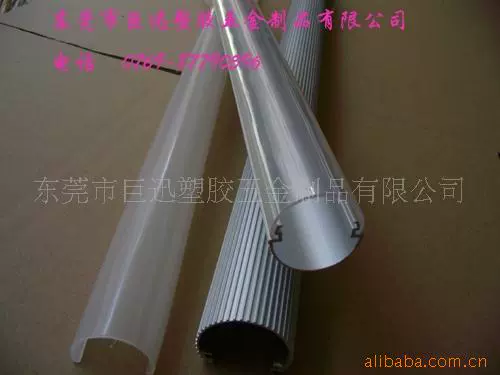 供应日光灯PC管 日光灯PC管外壳 日光灯pc外罩 批发