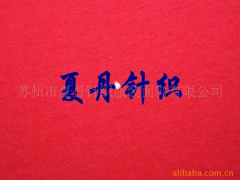 供应·紧密纺汗布(图)精梳棉，长绒棉，PIMA棉，平纹