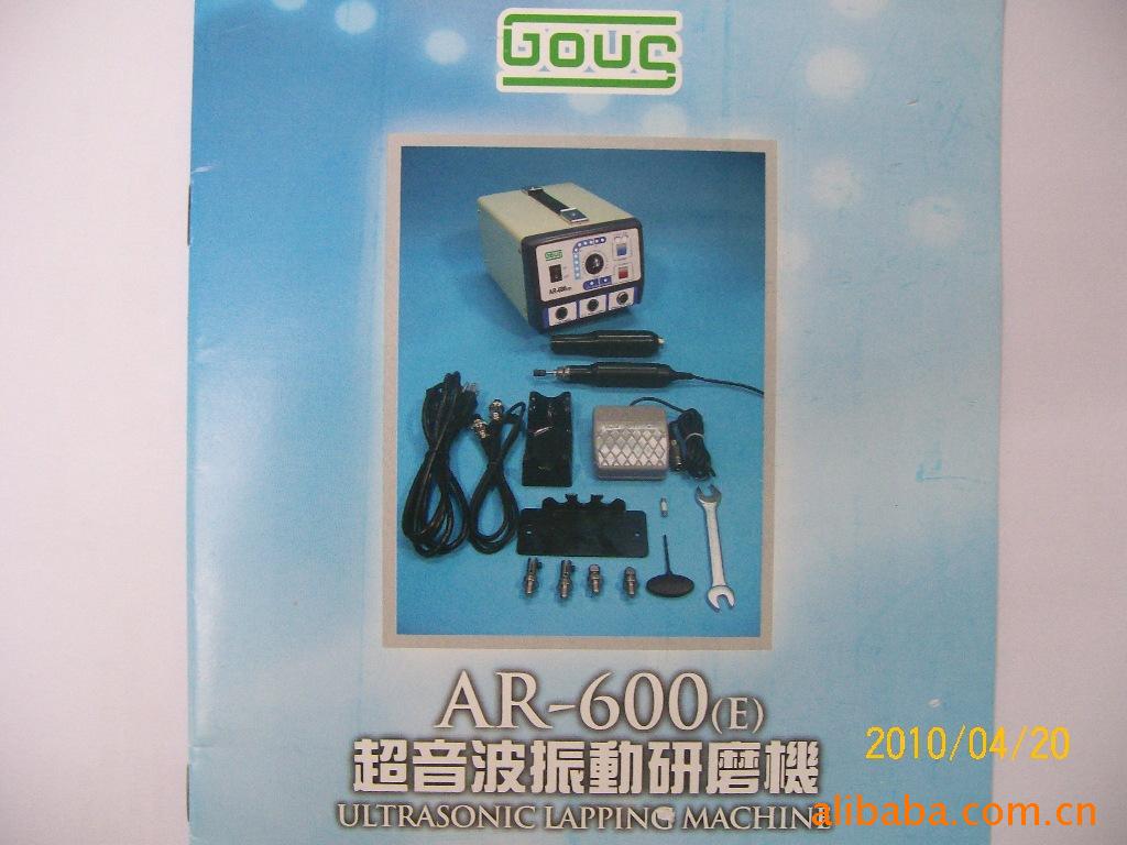 电动超音波AR-600(E)