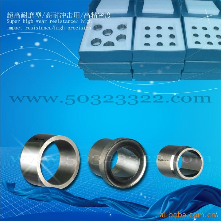 冲模       粉末冶金模具      钨钢模具