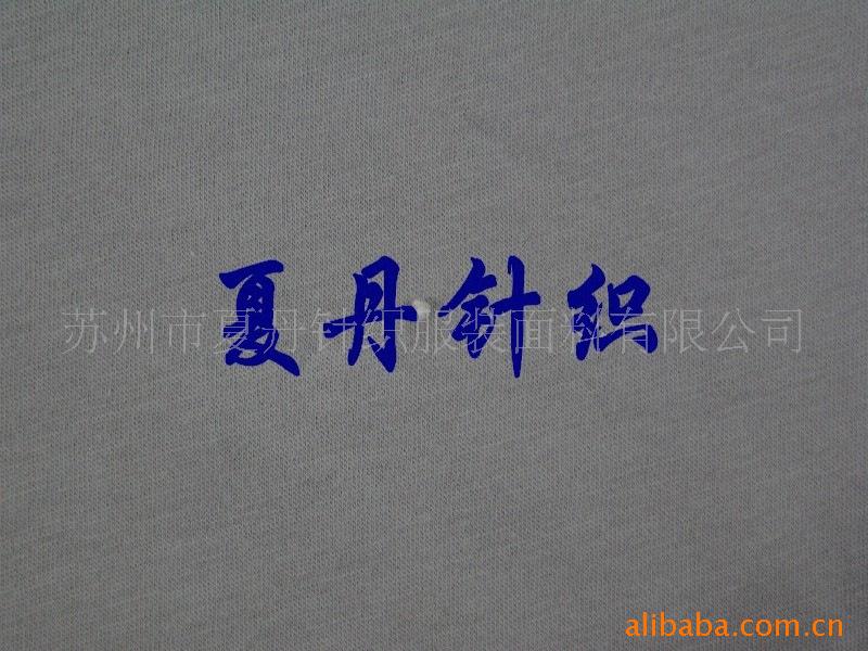 供应·紧密纺汗布(图)，精梳棉，长绒棉，PIMA棉