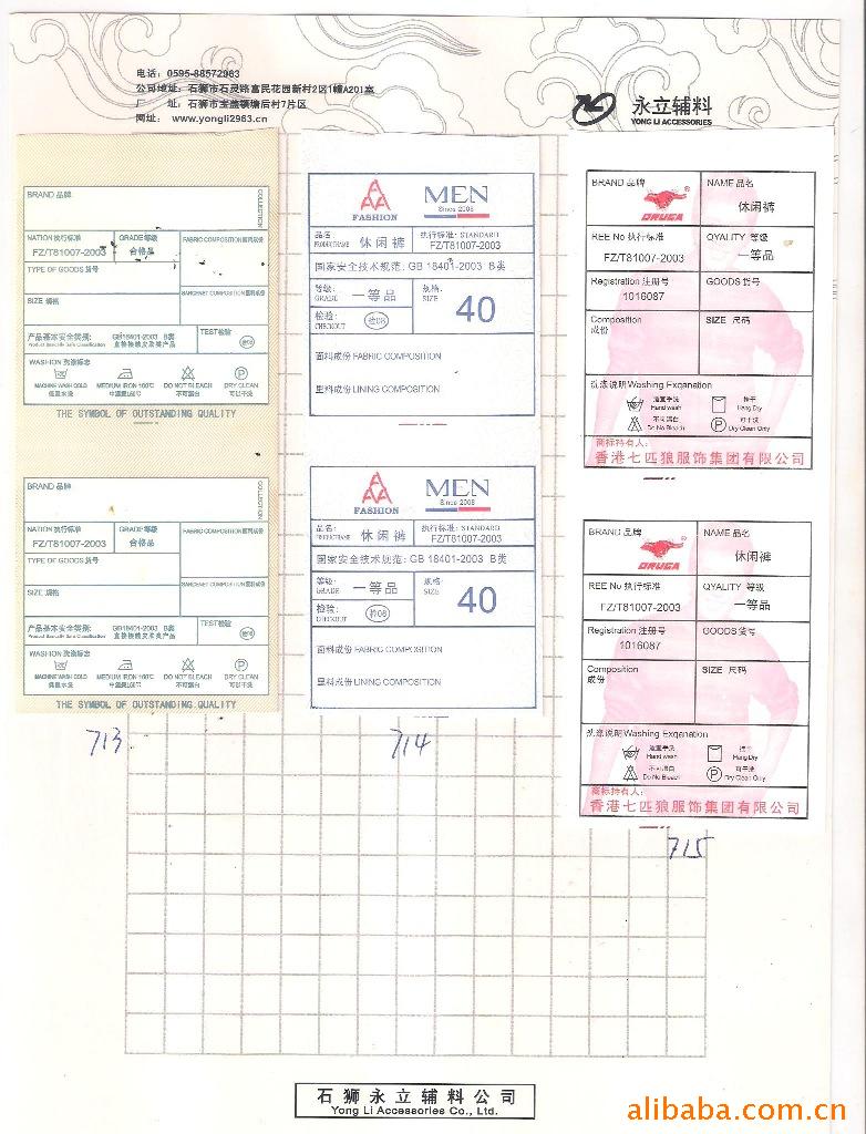 供应服装家纺不褪色水洗唛批发印刷领标围巾箱包尺码缎面水洗唛