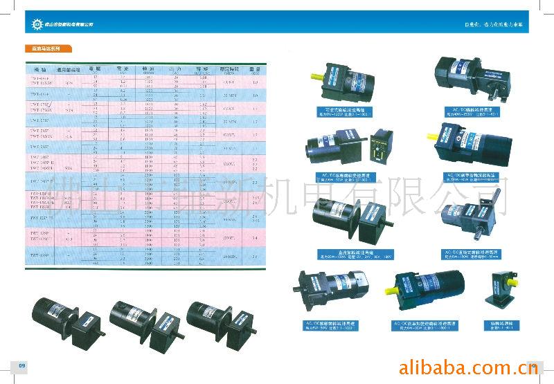 长期供应 定速齿轮减速马达 200W齿轮减速马达 直流齿轮减速电机