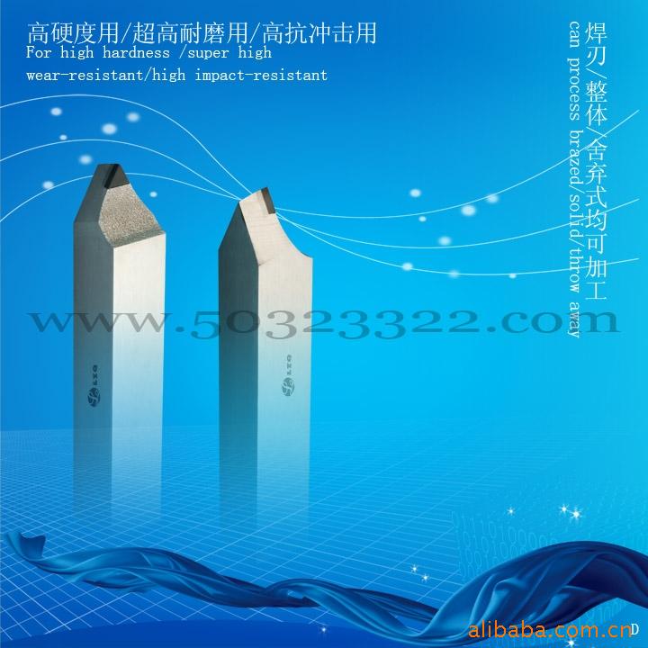 超高硬度PCD车刀