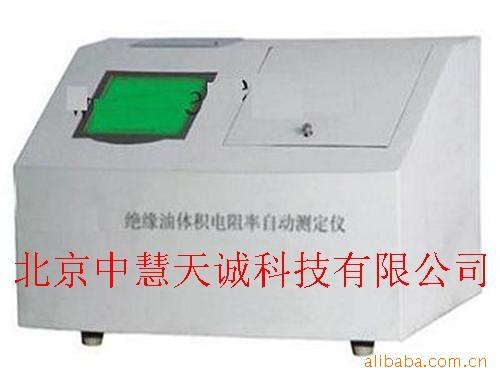WXKSD-3 绝缘油体积电阻率自动测定仪