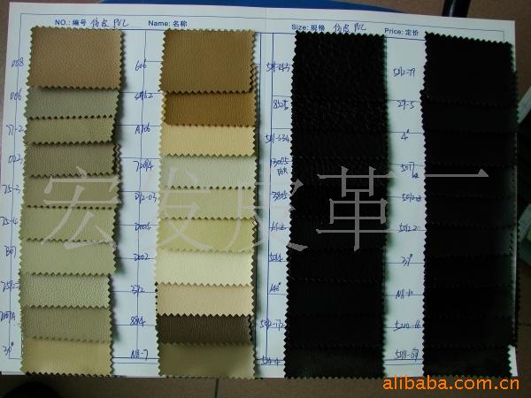 特价荔枝纹皮革