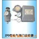 ZPD型系列电气阀门定位器