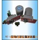 WF系列位置发送器  位置发送器WF系列