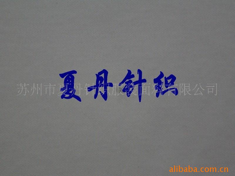 供应·PIMA棉毛布(图),精梳棉埃及棉长绒棉，双面棉毛衫料