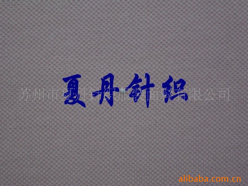 供应·棉珠地(图)，精梳棉，长绒棉，PIMA棉，单双珠地，