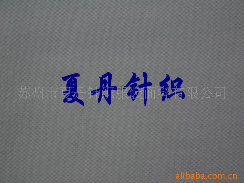 供应·棉珠地(图)，精梳棉，长绒棉，PIMA棉，单双珠地，液氨