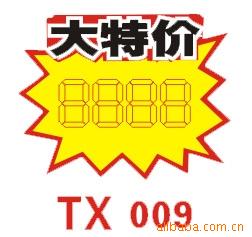 POP广告展示用品爆炸贴特小号TX009