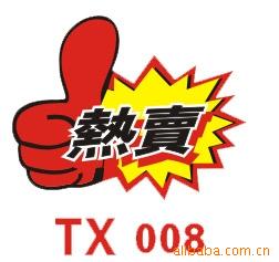 POP广告展示用品爆炸贴特小号TX008