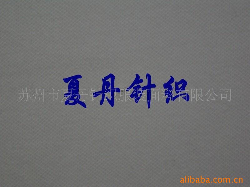 供应·有机棉氨纶珠地(图)，精梳棉，长绒棉，PIMA棉