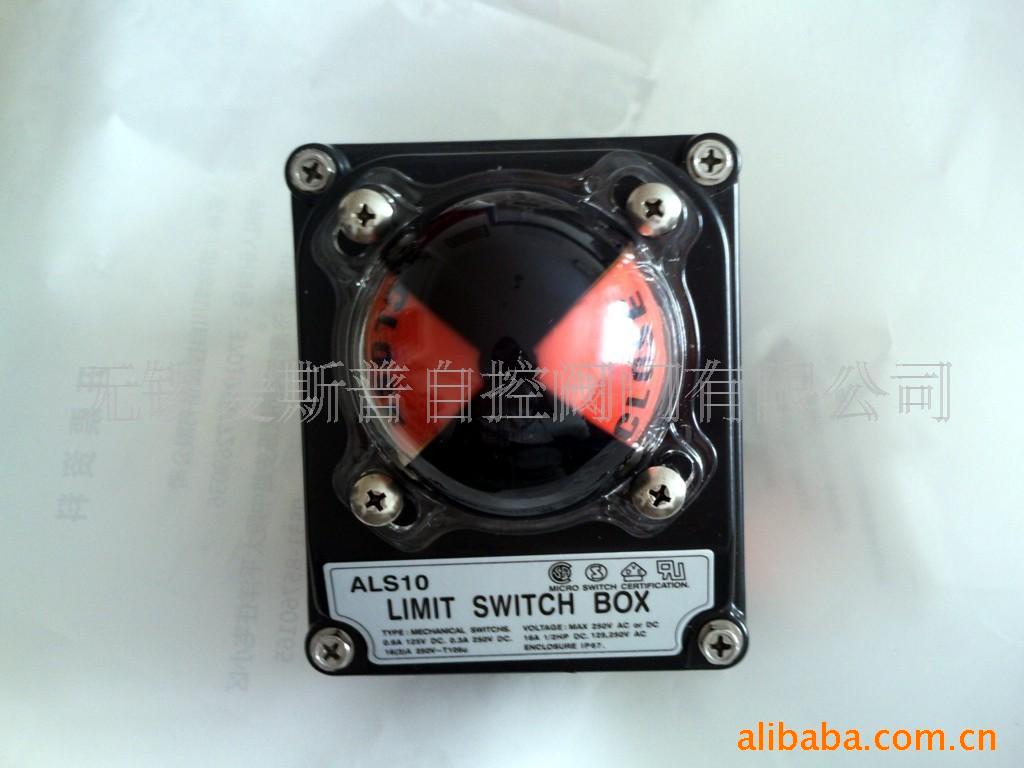 ALS10限位开关盒阀门回信器阀位开关