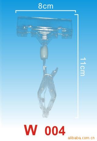 POP广告展示用品爆炸贴 透明夹 w004