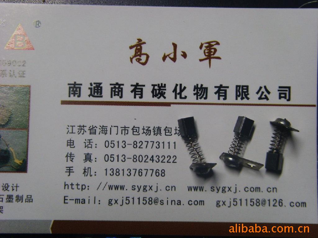 供应美甲电机碳刷电刷