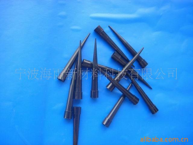 PP移液器吸头（黑色导电）专用料