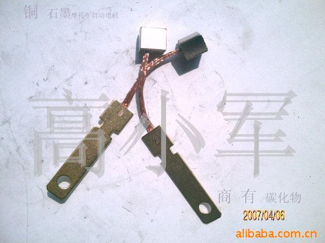 供应汽车马达用碳刷电刷