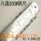 The ruler 20CM/ Stainless steel ruler 20 Cm ruler