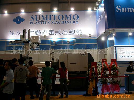 住友注塑机展览