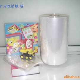 热收缩膜袋，大型专业生产供应商,品质有保证